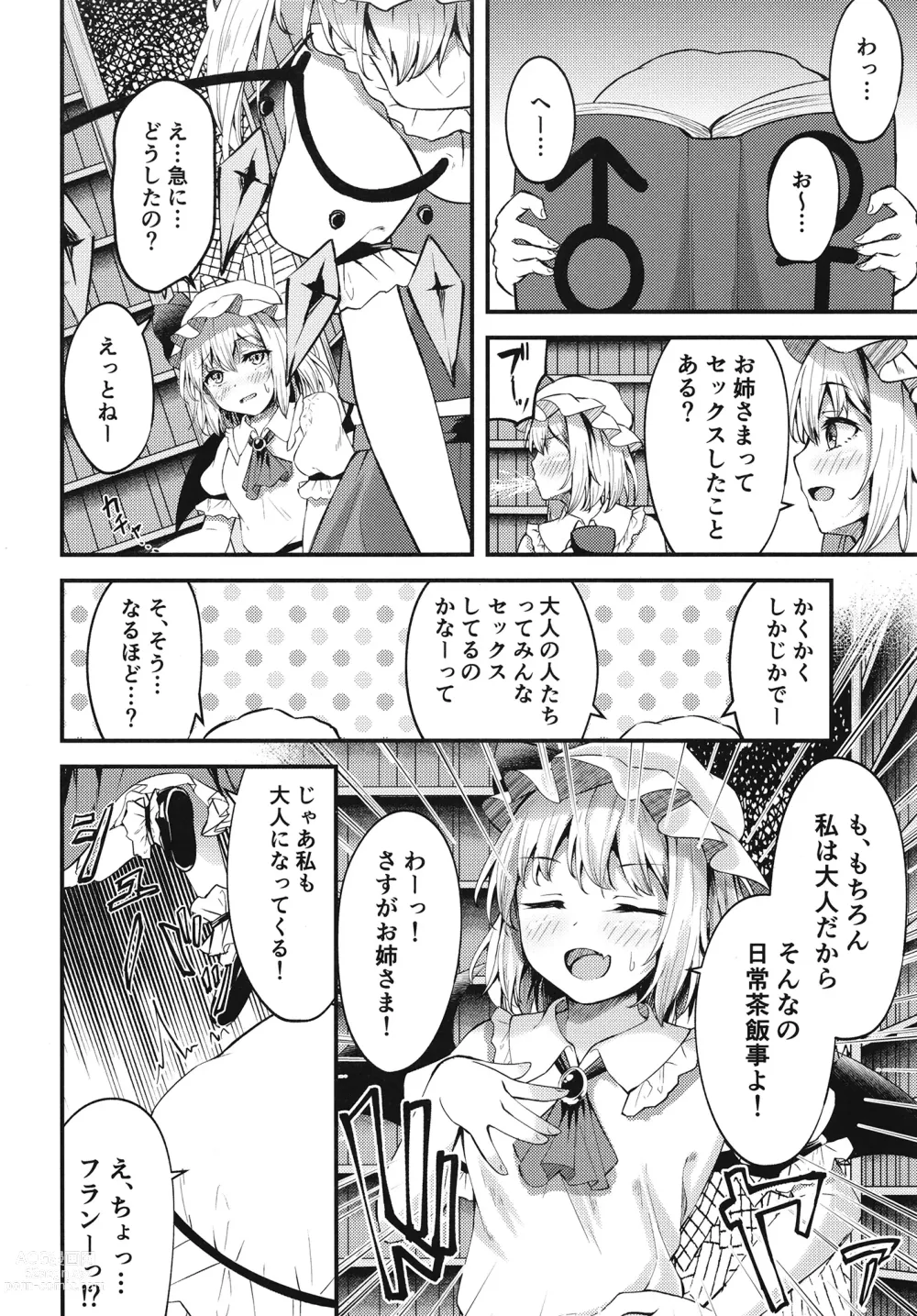 Page 5 of doujinshi Sakusei Little Flan-chan