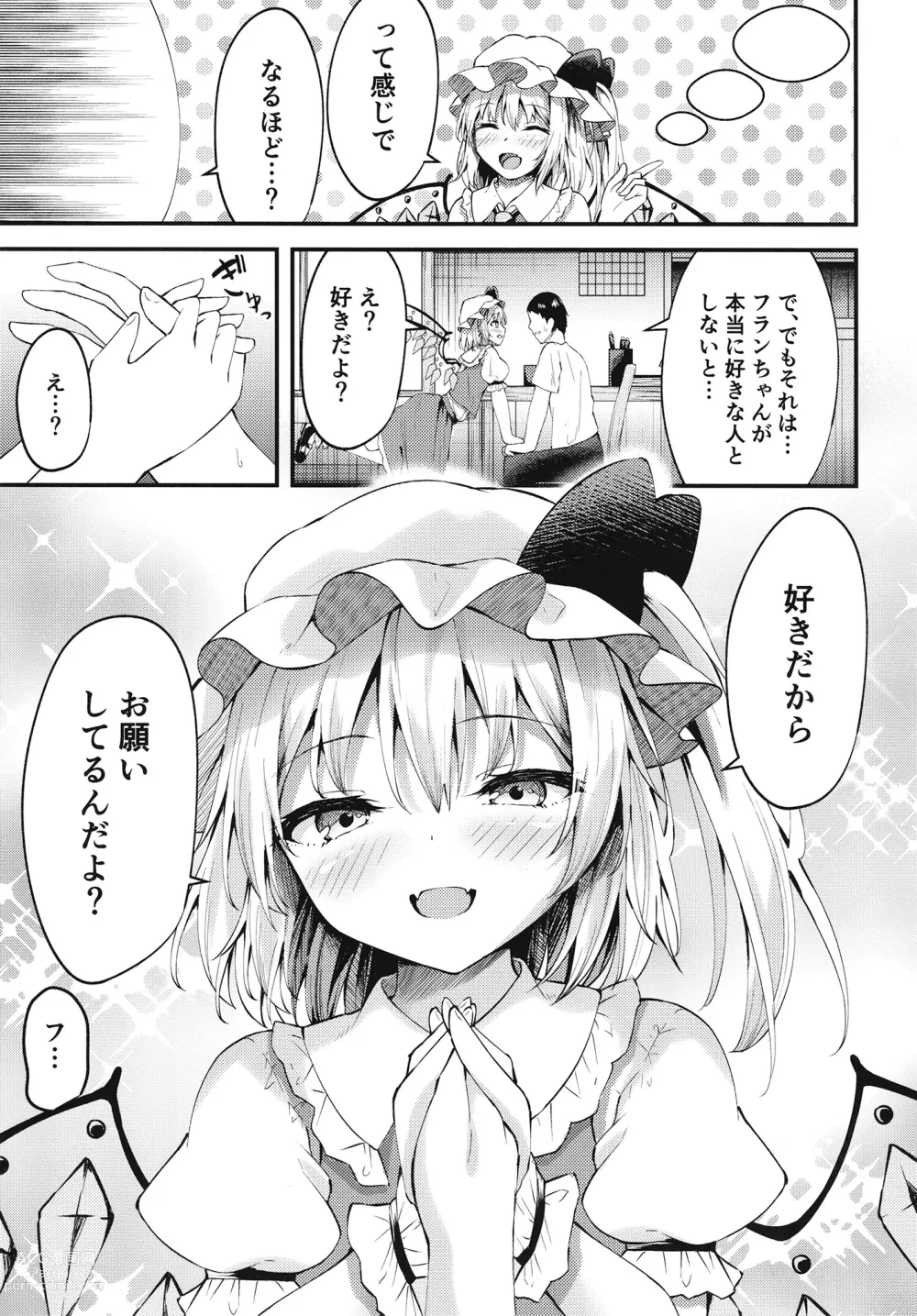 Page 6 of doujinshi Sakusei Little Flan-chan