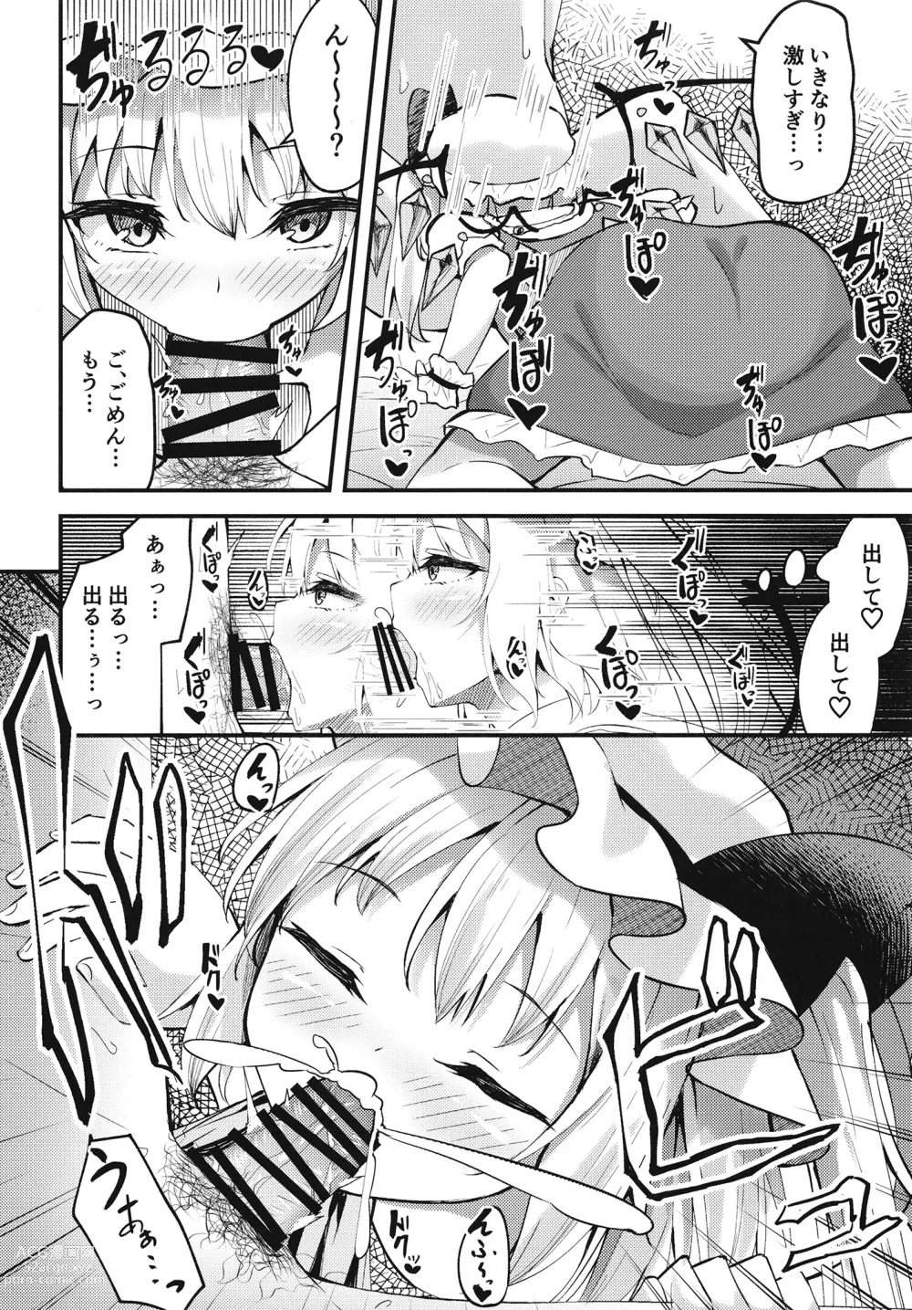 Page 9 of doujinshi Sakusei Little Flan-chan