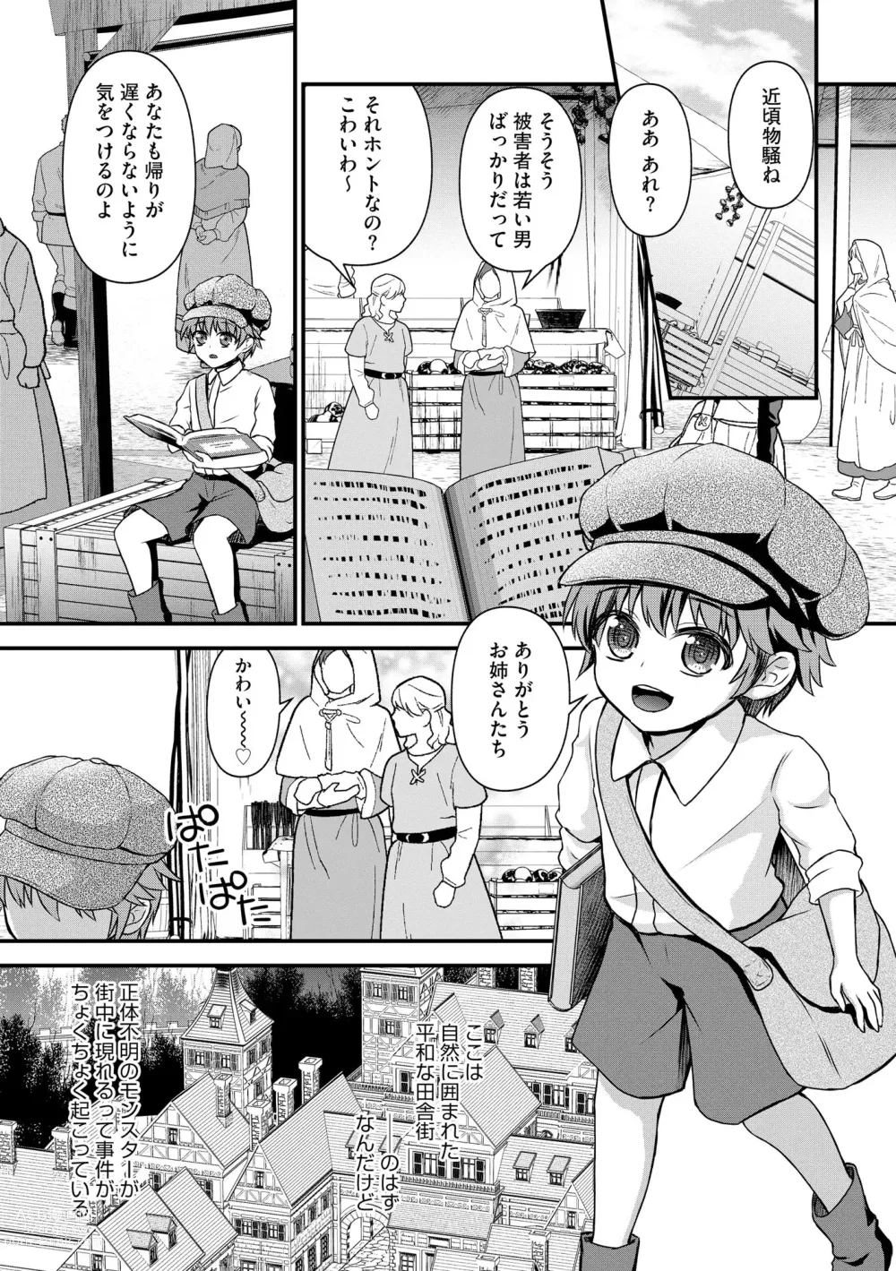 Page 101 of manga Jingai musume mesu ochi choukyou