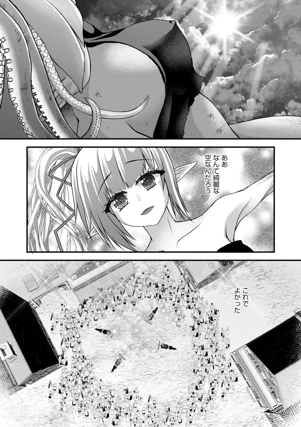 Page 124 of manga Jingai musume mesu ochi choukyou