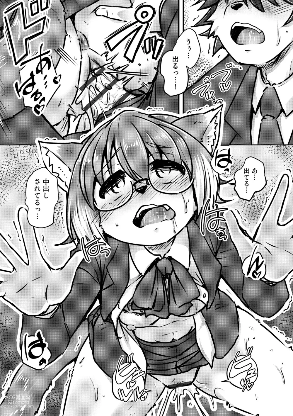 Page 138 of manga Jingai musume mesu ochi choukyou