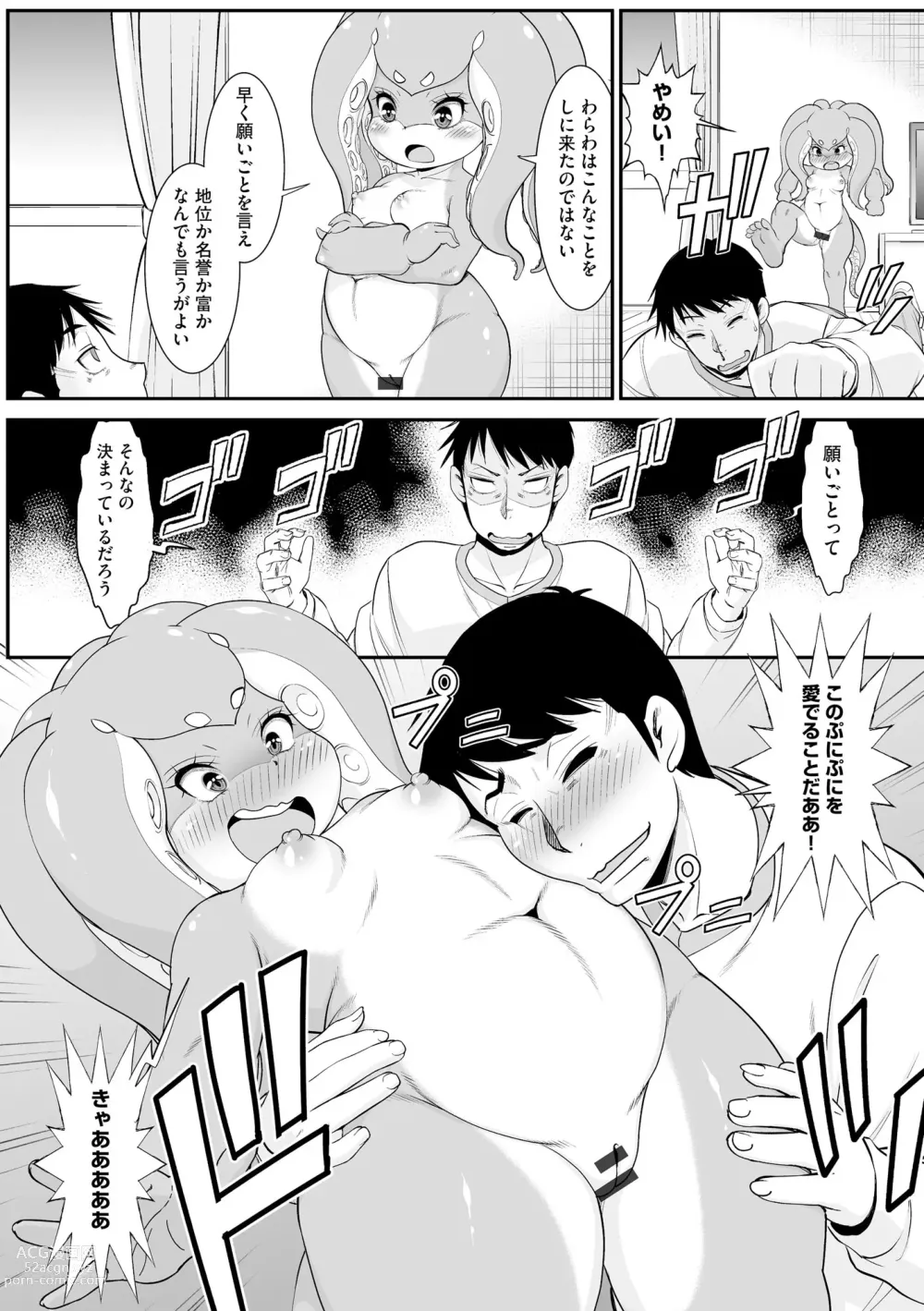 Page 83 of manga Jingai musume mesu ochi choukyou