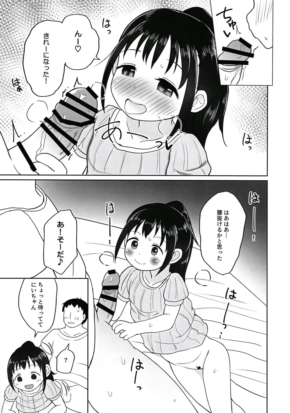 Page 12 of doujinshi Yui-chan to Mizugi Ecchi