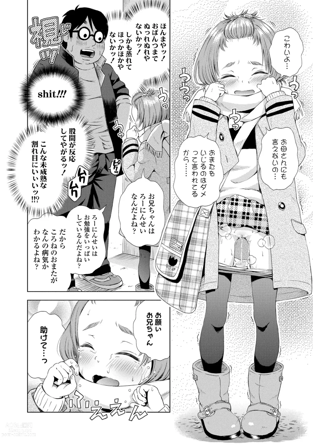 Page 104 of manga Puchi Love Kingdom