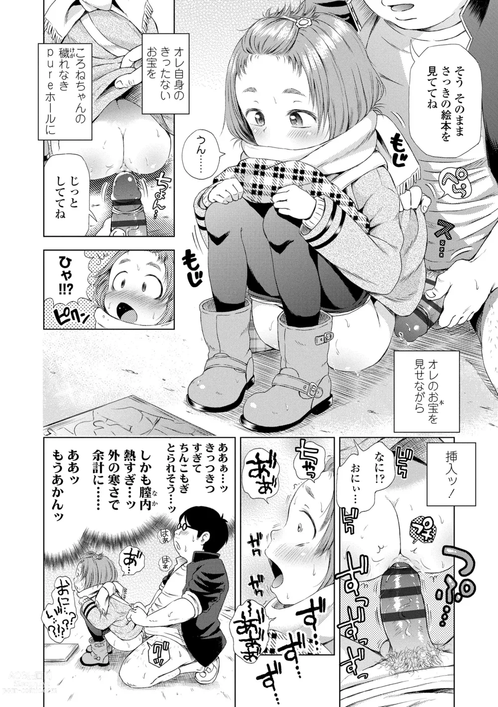 Page 114 of manga Puchi Love Kingdom