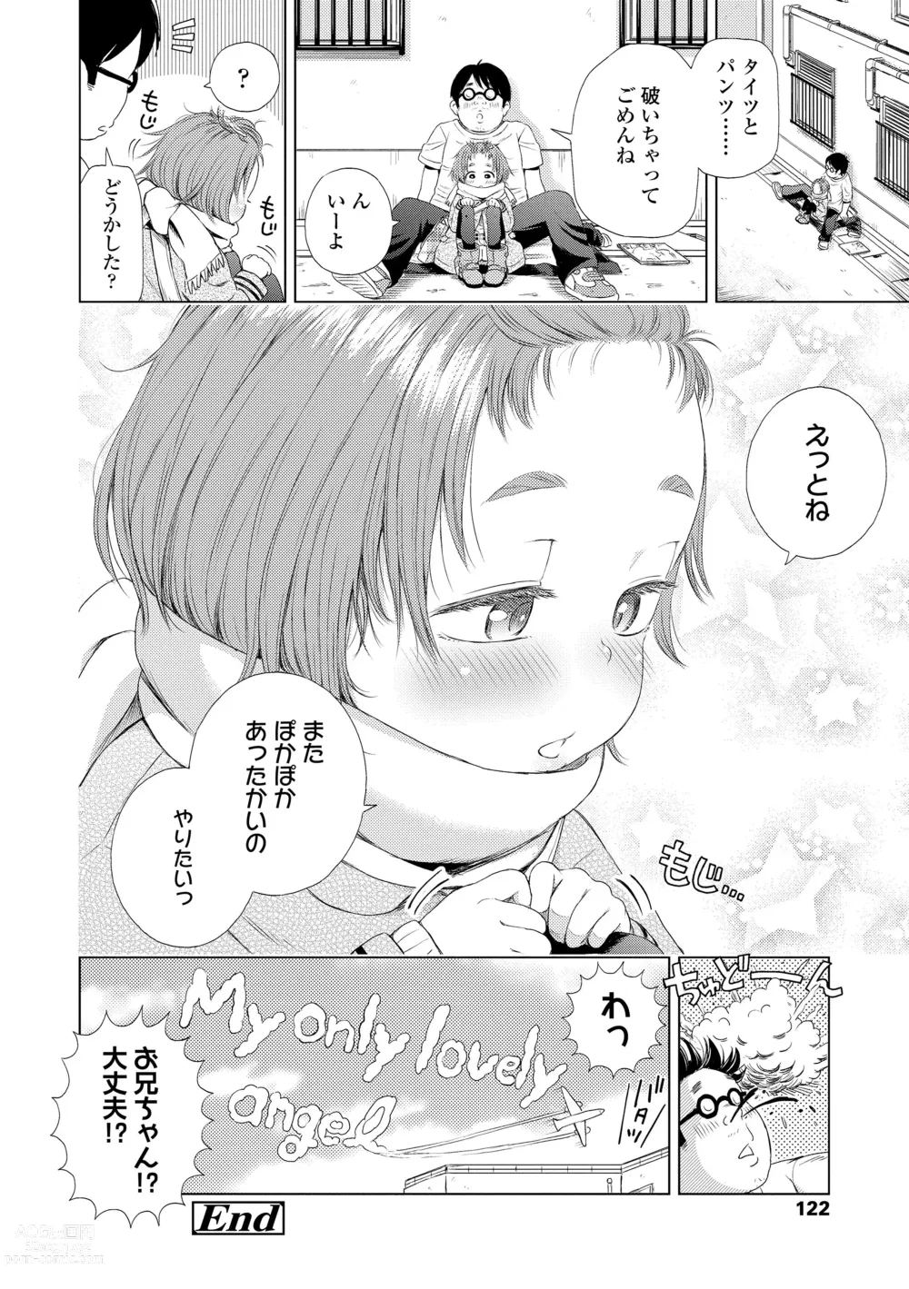 Page 122 of manga Puchi Love Kingdom