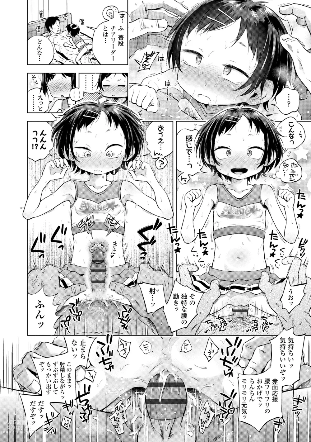 Page 50 of manga Puchi Love Kingdom