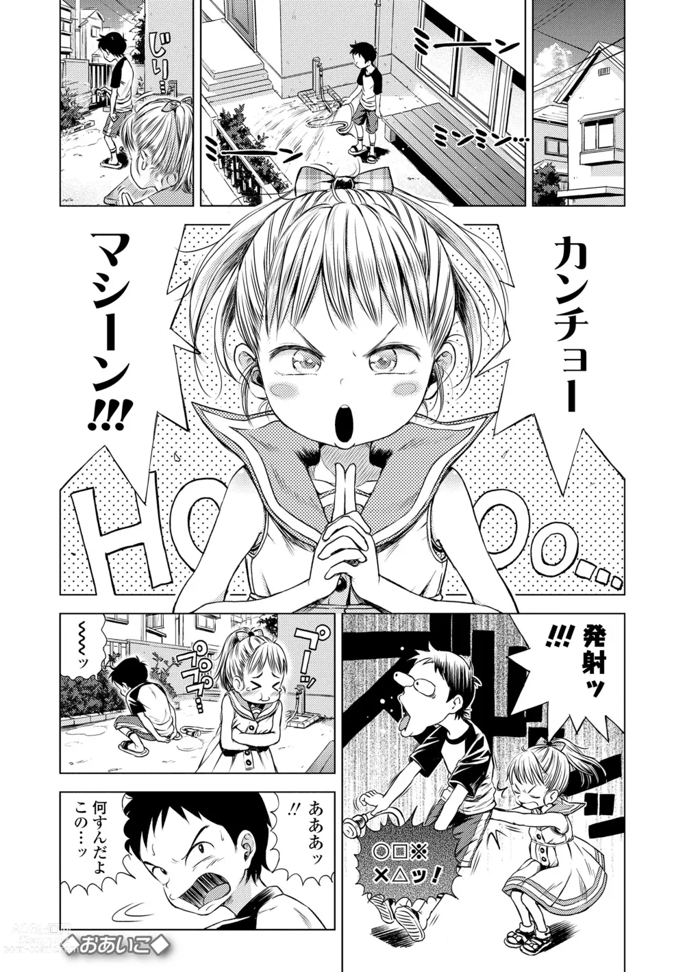 Page 79 of manga Puchi Love Kingdom