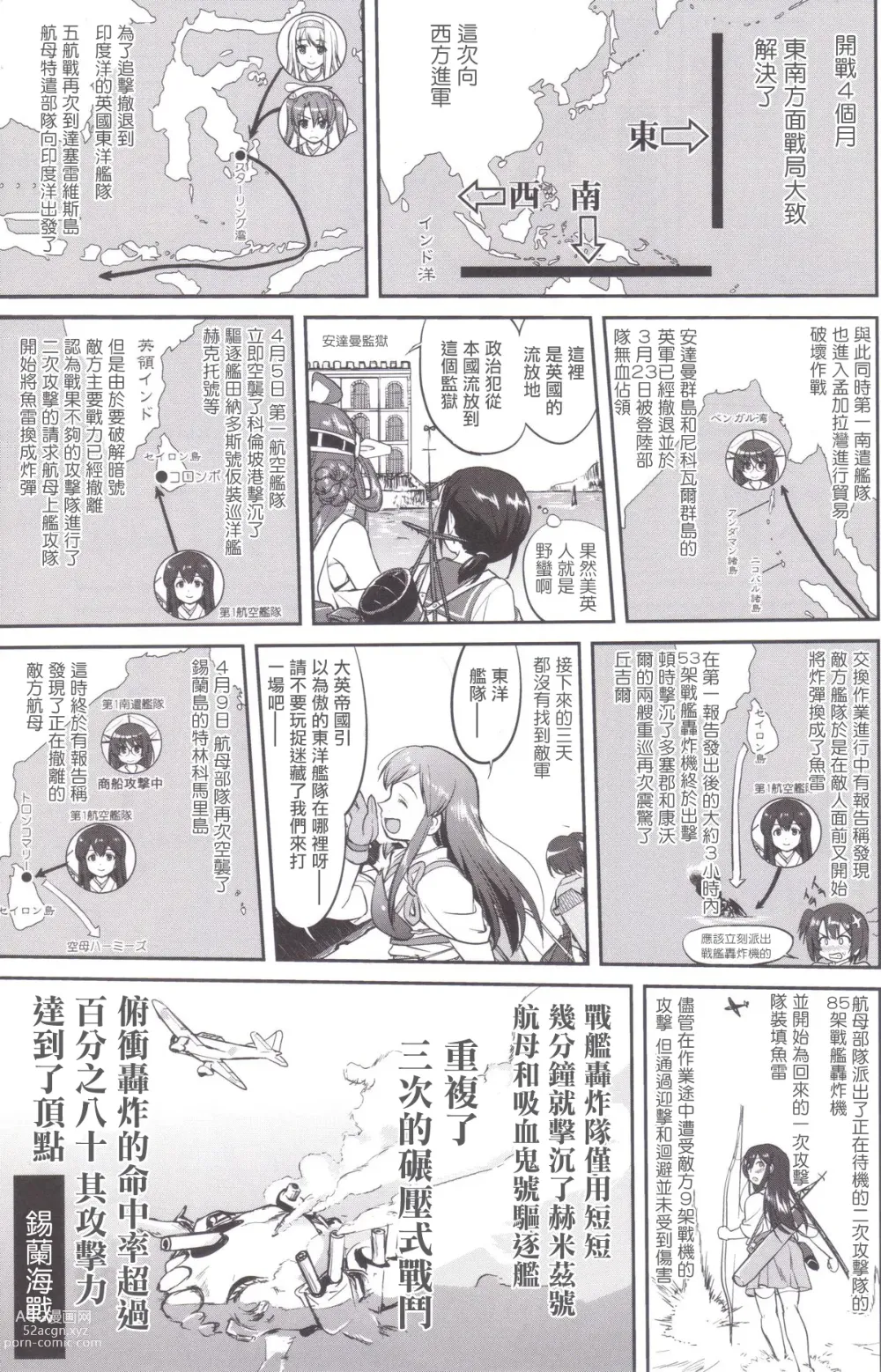 Page 24 of doujinshi Teitoku no Ketsudan MIDWAY