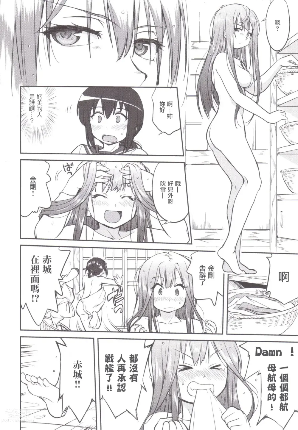 Page 35 of doujinshi Teitoku no Ketsudan MIDWAY