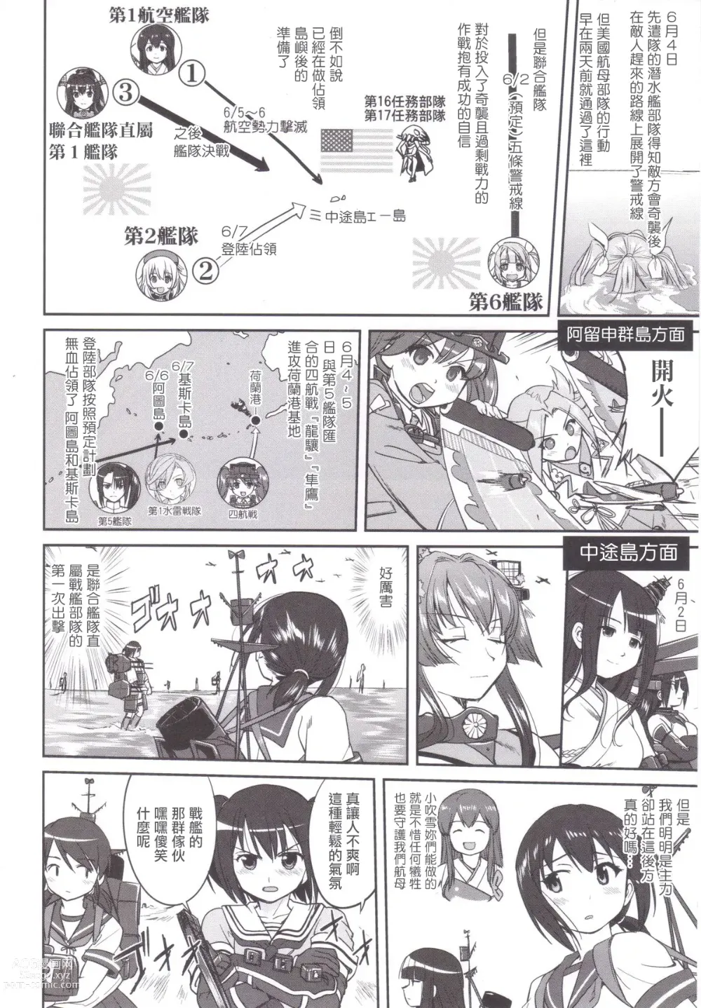 Page 41 of doujinshi Teitoku no Ketsudan MIDWAY