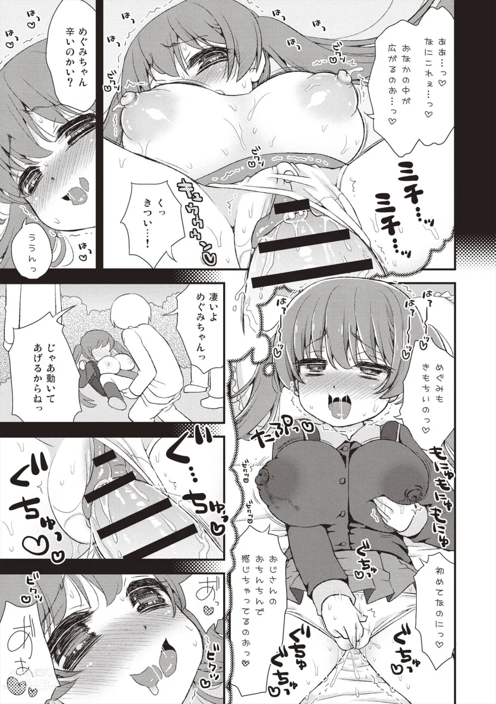 Page 182 of manga Paizuri Android Loli Kyonyuu Shojo Soushitsu Hen