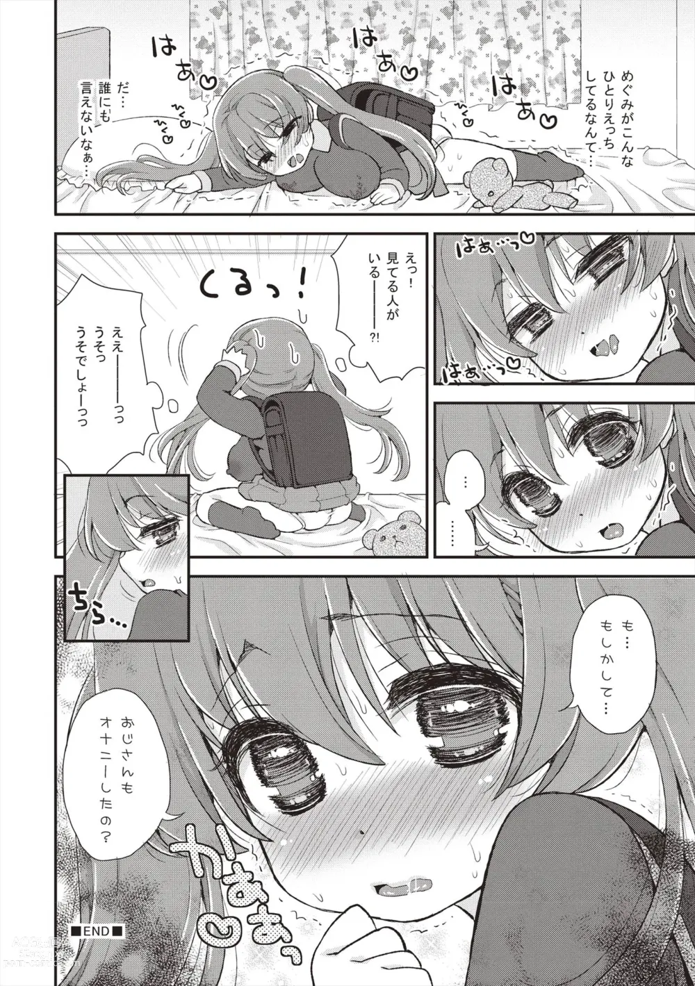 Page 187 of manga Paizuri Android Loli Kyonyuu Shojo Soushitsu Hen