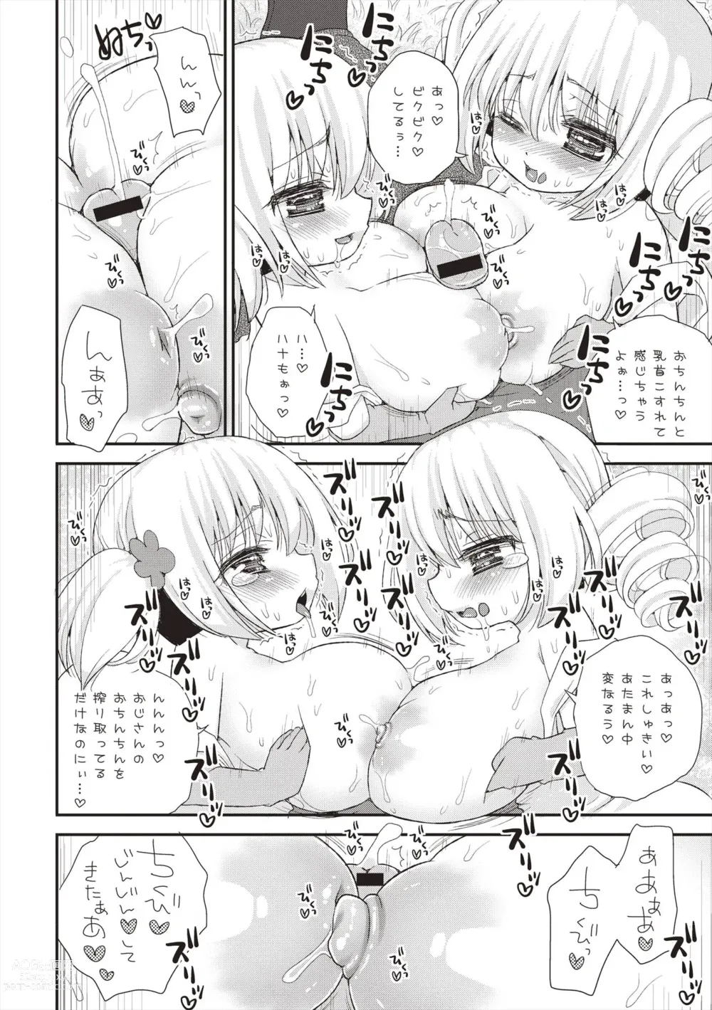 Page 21 of manga Paizuri Android Loli Kyonyuu Shojo Soushitsu Hen