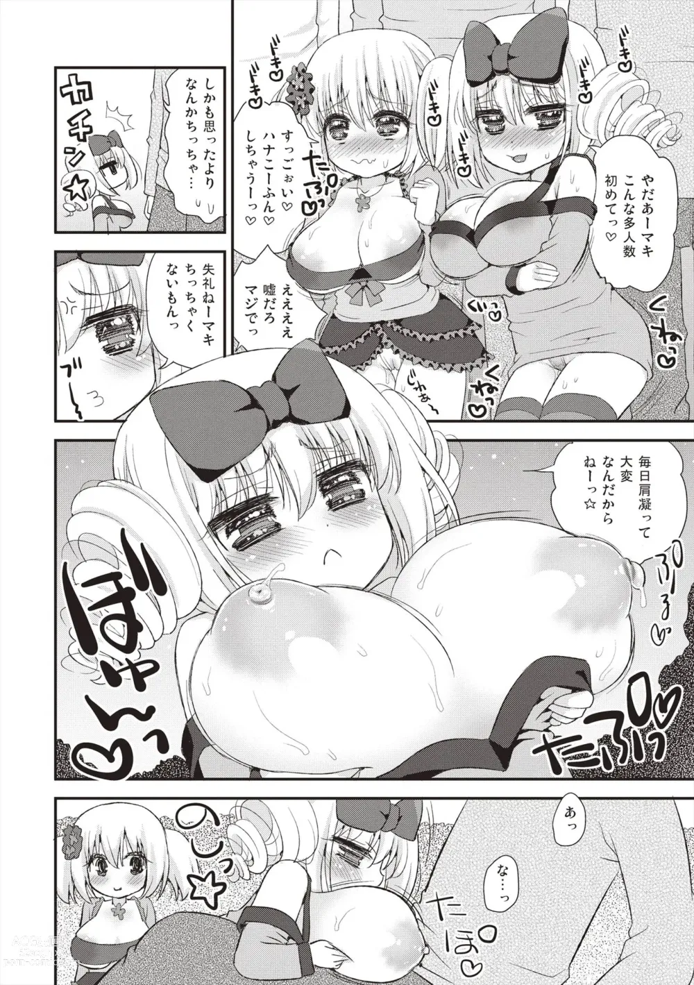 Page 25 of manga Paizuri Android Loli Kyonyuu Shojo Soushitsu Hen