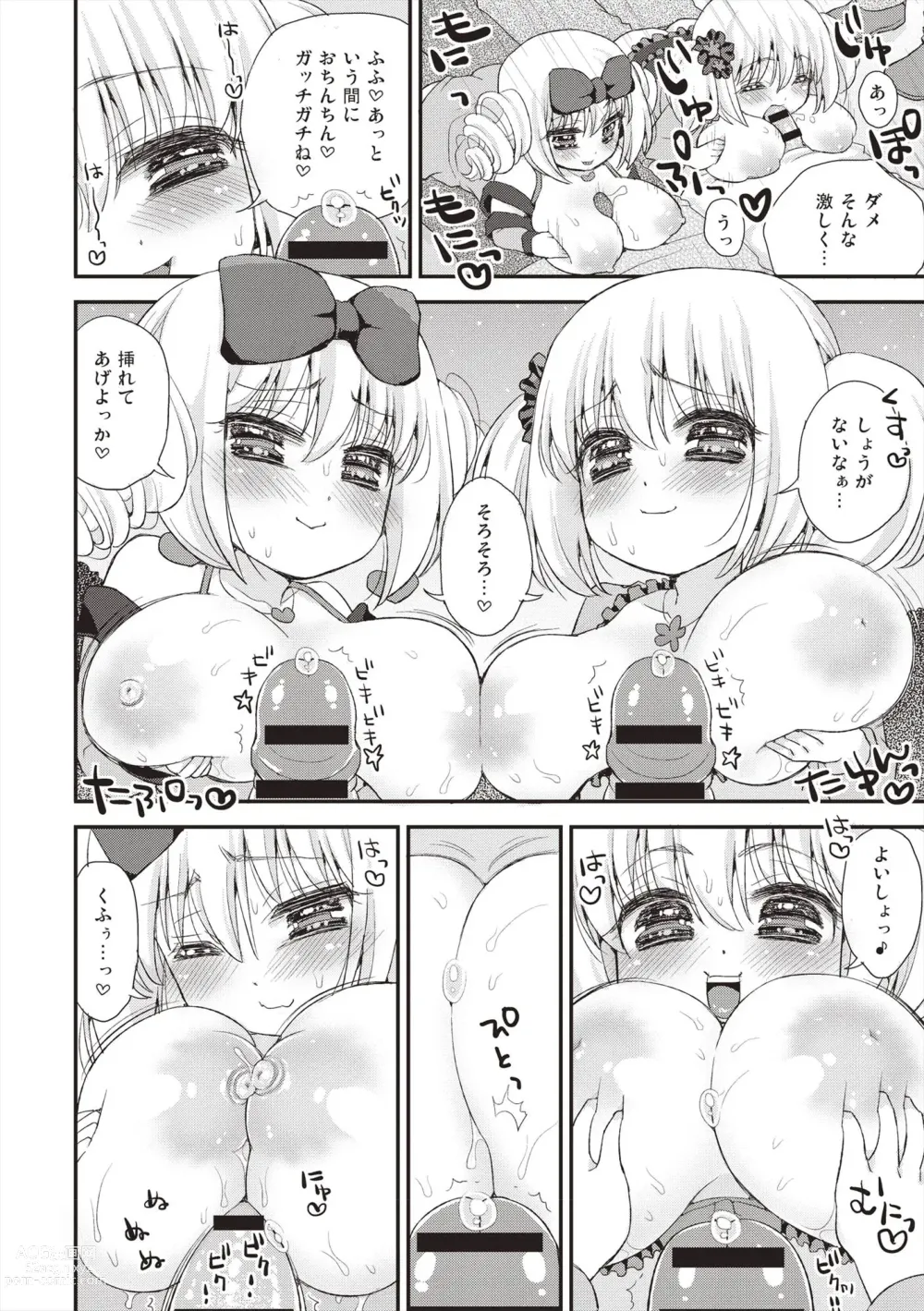 Page 27 of manga Paizuri Android Loli Kyonyuu Shojo Soushitsu Hen