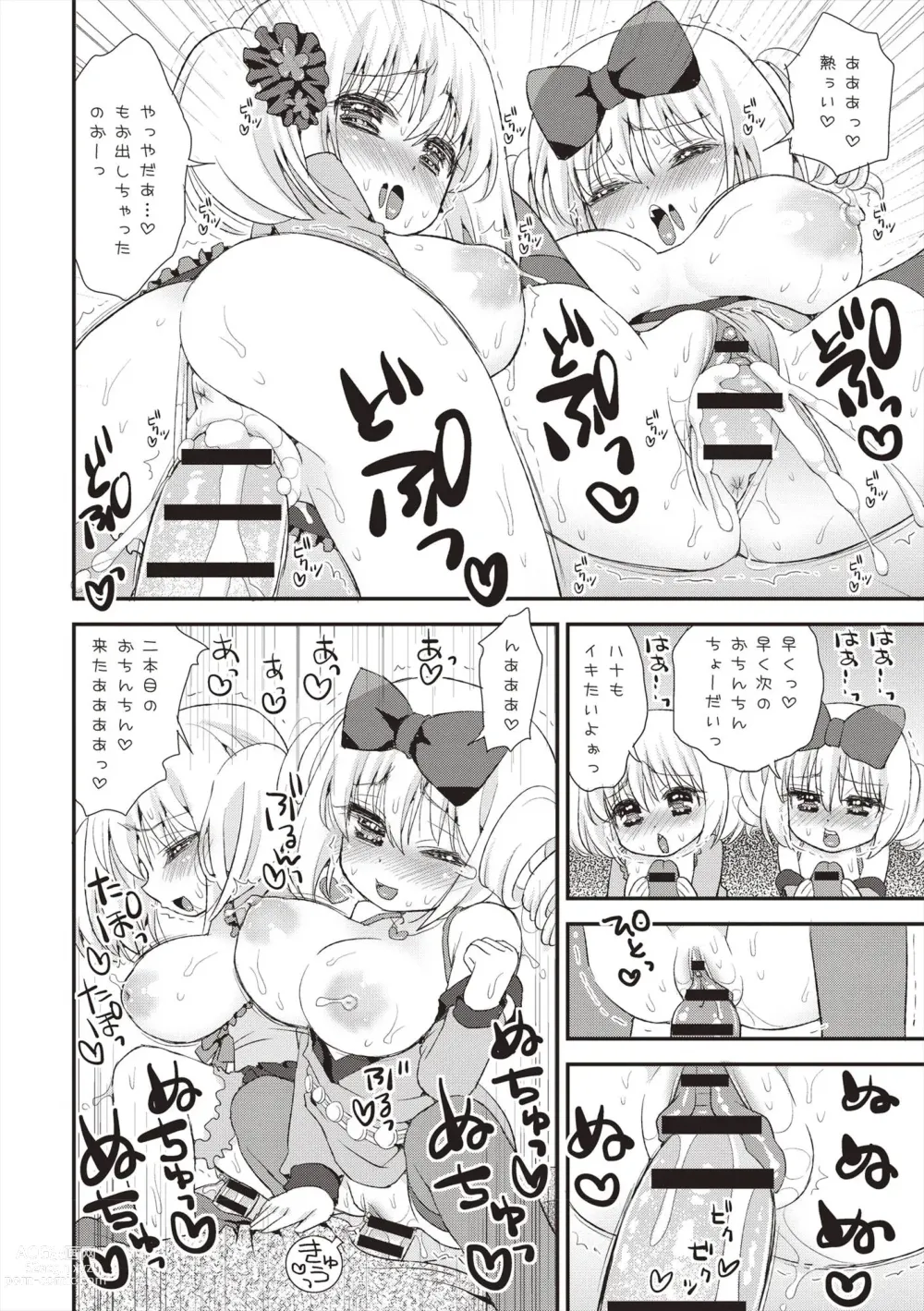 Page 37 of manga Paizuri Android Loli Kyonyuu Shojo Soushitsu Hen