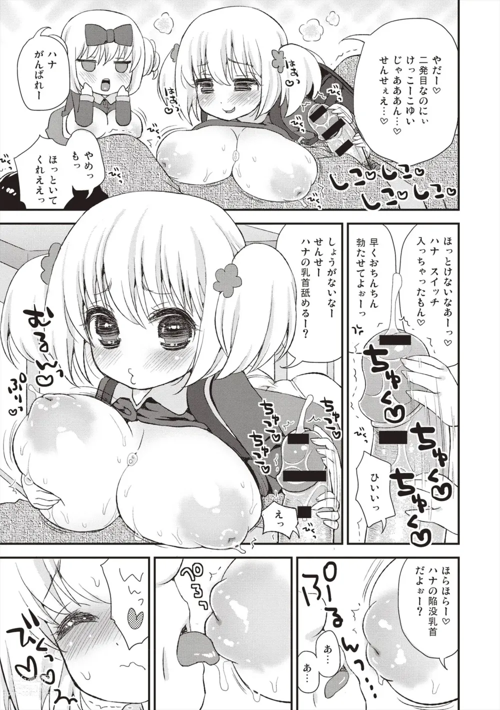 Page 70 of manga Paizuri Android Loli Kyonyuu Shojo Soushitsu Hen