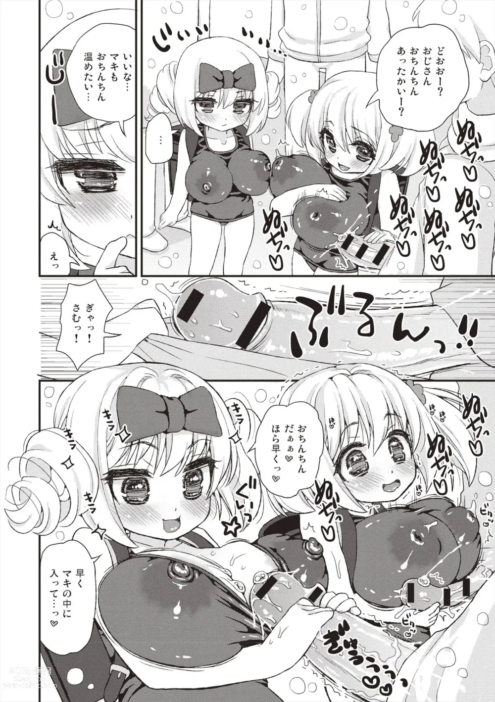 Page 85 of manga Paizuri Android Loli Kyonyuu Shojo Soushitsu Hen