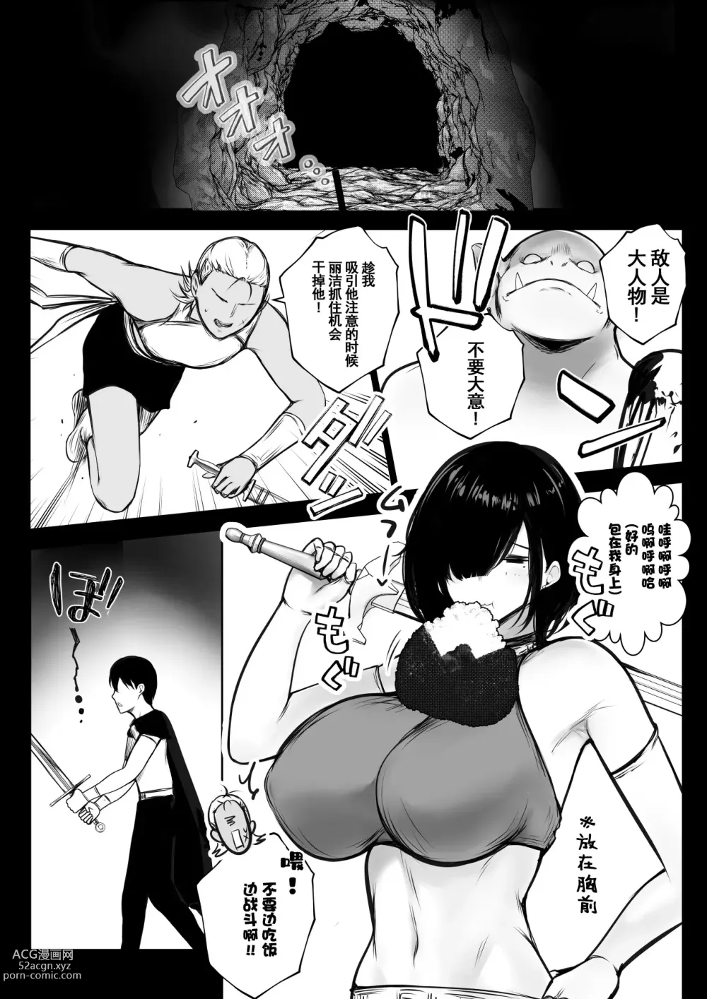 Page 3 of doujinshi Onna Kishi Rize wa Koyoi mo Maotoko ni Dakareru 2