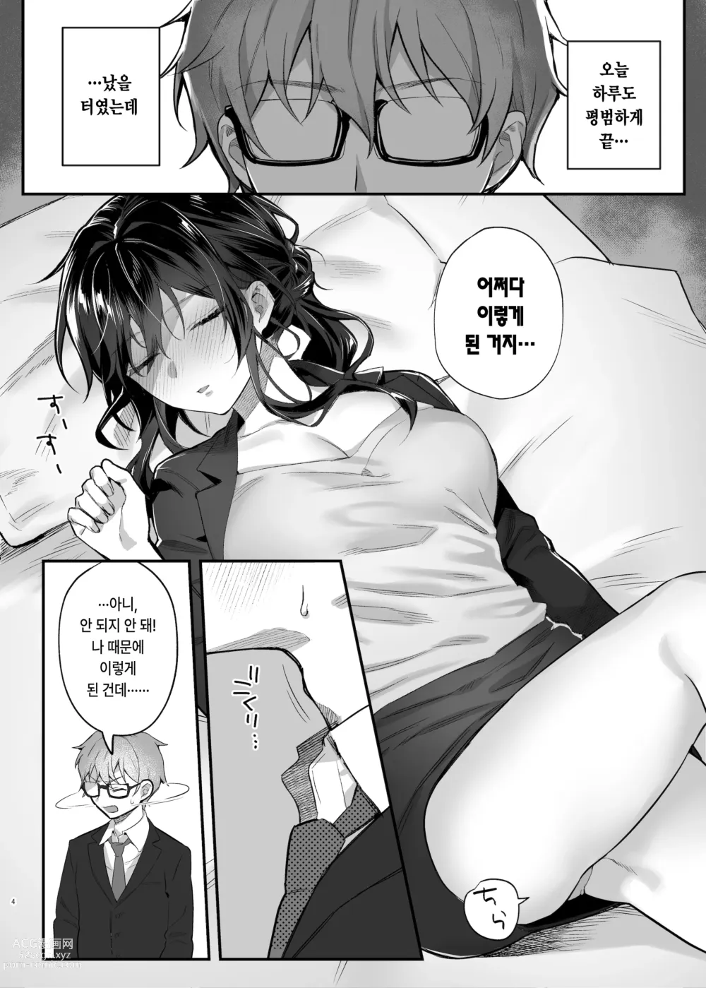 Page 3 of doujinshi 열심히 일하는 여자상사