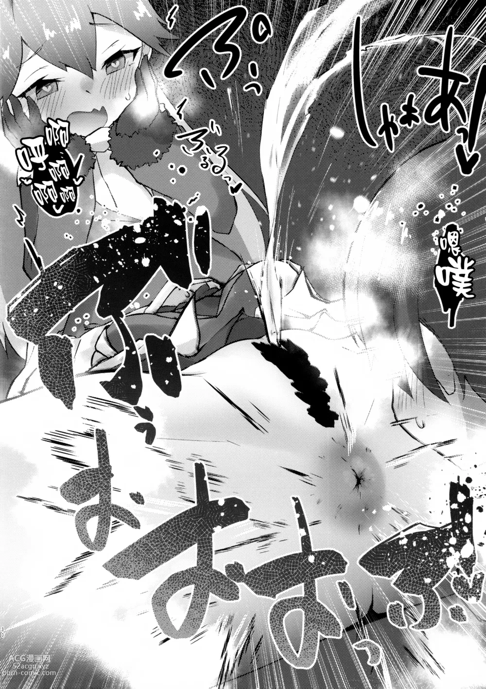 Page 29 of doujinshi Gingitsune Kunkun