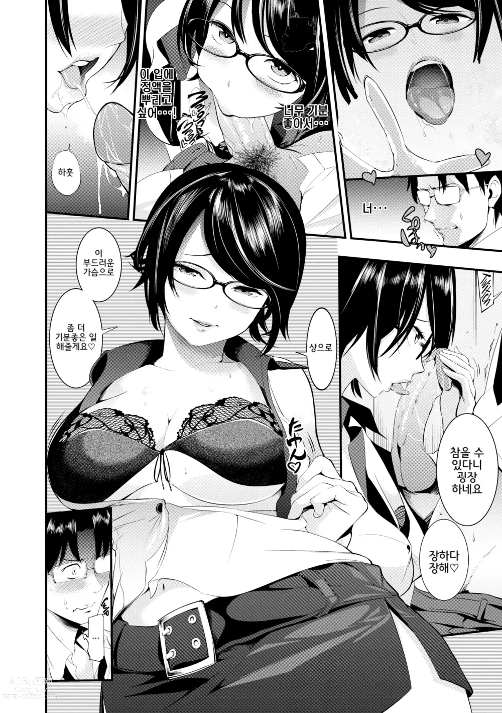 Page 55 of manga Toro Lover - Melty lover (decensored)