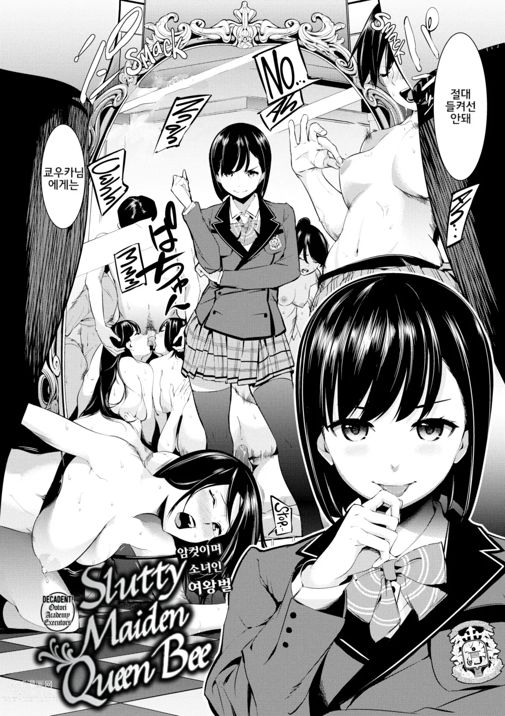 Page 71 of manga Toro Lover - Melty lover (decensored)