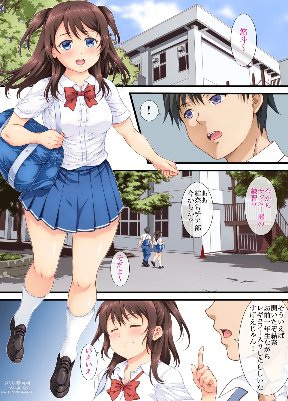 Page 3 of doujinshi Watashi wa Tada no Mesu ni Naru