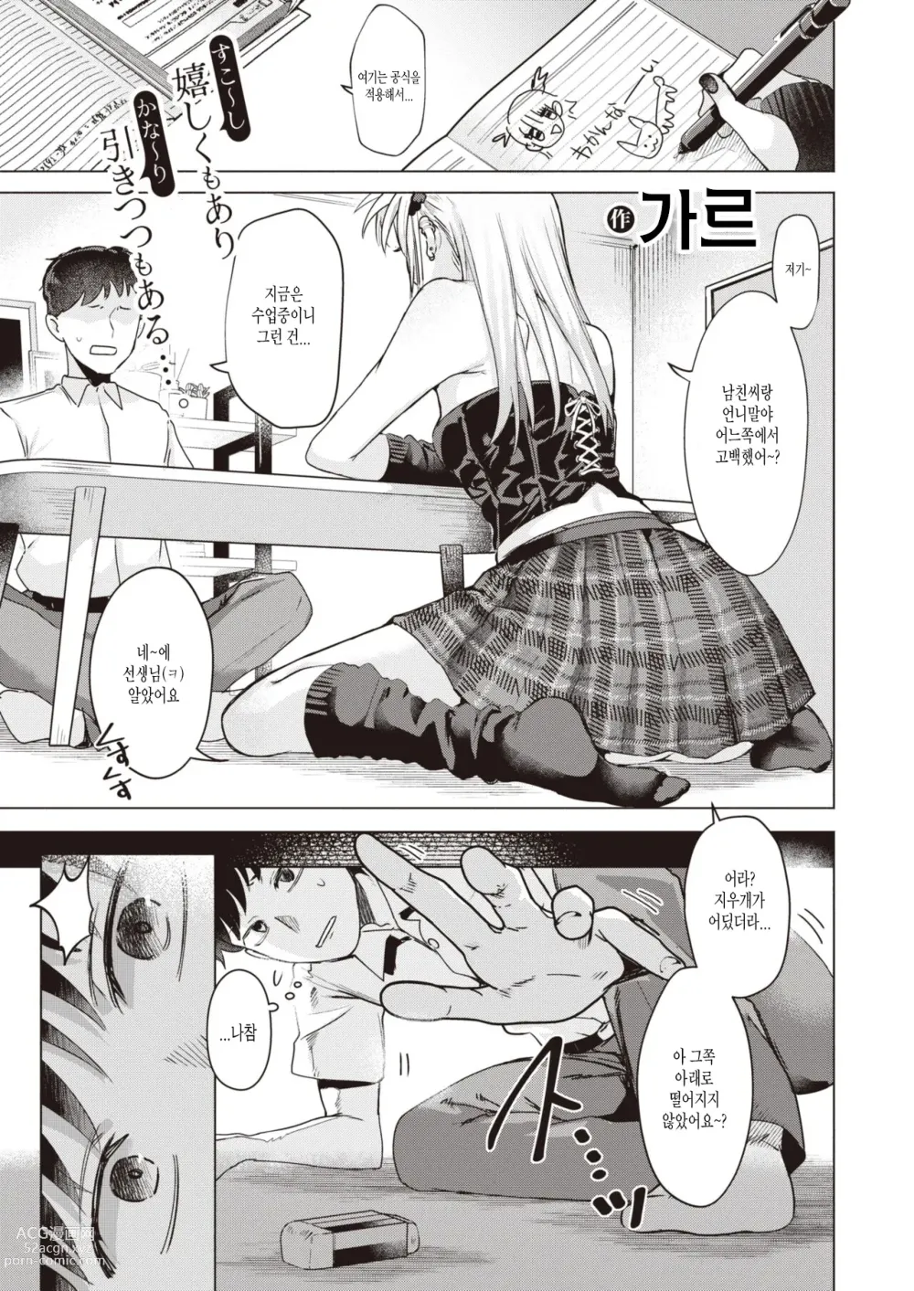 Page 1 of manga Kanojo no Imouto