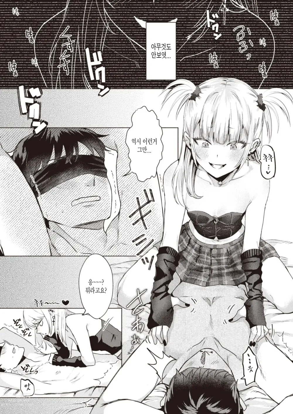 Page 11 of manga Kanojo no Imouto