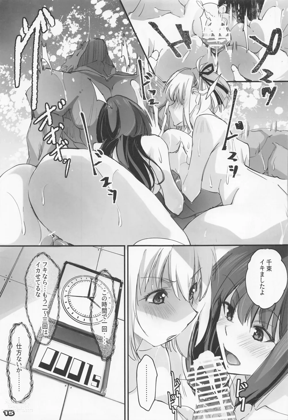 Page 14 of doujinshi Seiyoku Hando - Sexual Desire Recoil