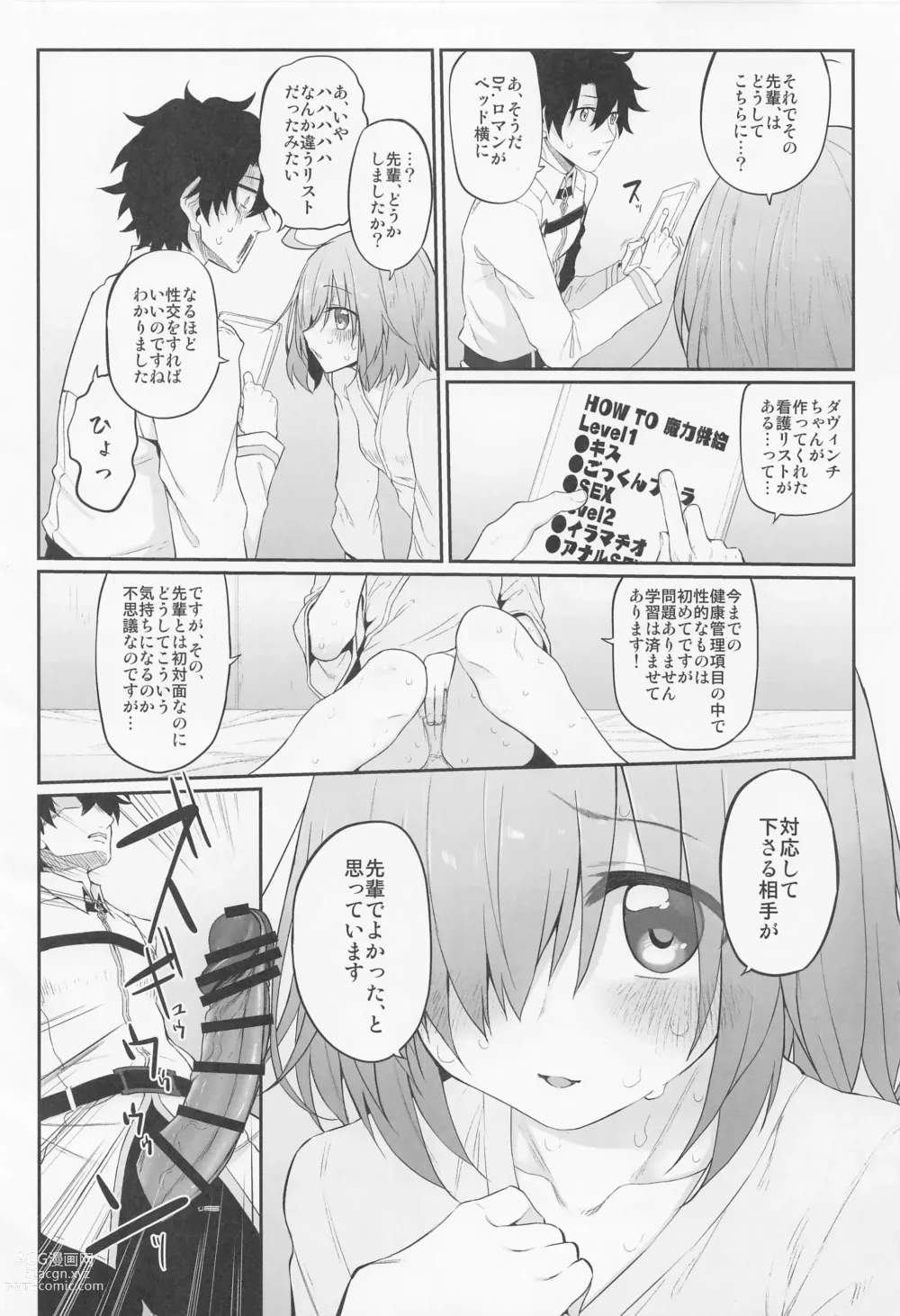 Page 107 of doujinshi Marked-girls Collection Vol. 6