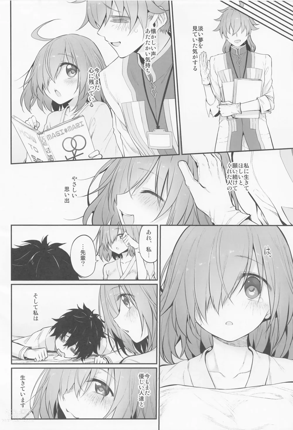 Page 119 of doujinshi Marked-girls Collection Vol. 6