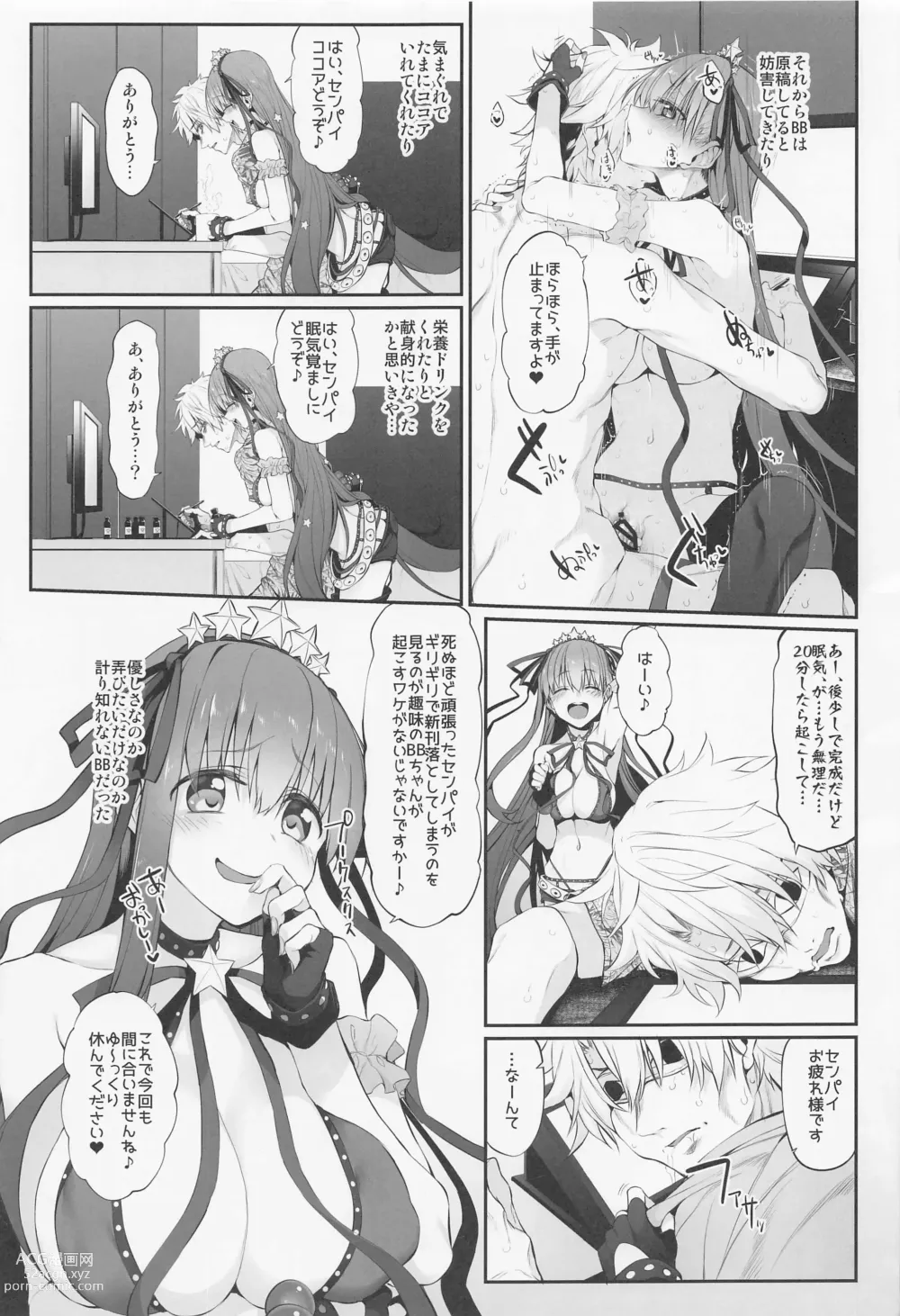 Page 43 of doujinshi Marked-girls Collection Vol. 6