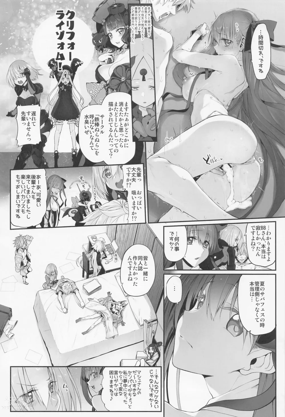 Page 57 of doujinshi Marked-girls Collection Vol. 6