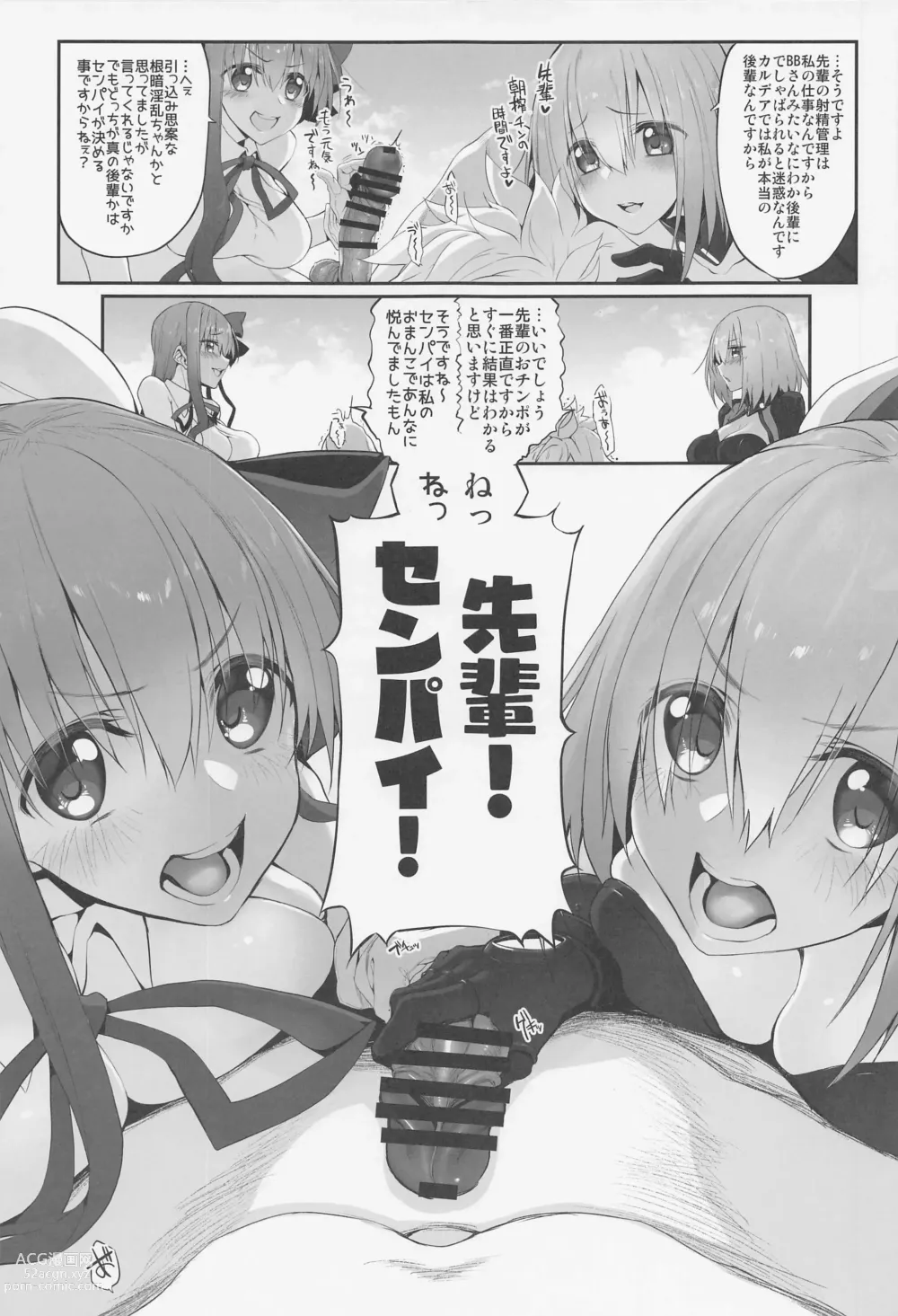 Page 58 of doujinshi Marked-girls Collection Vol. 6