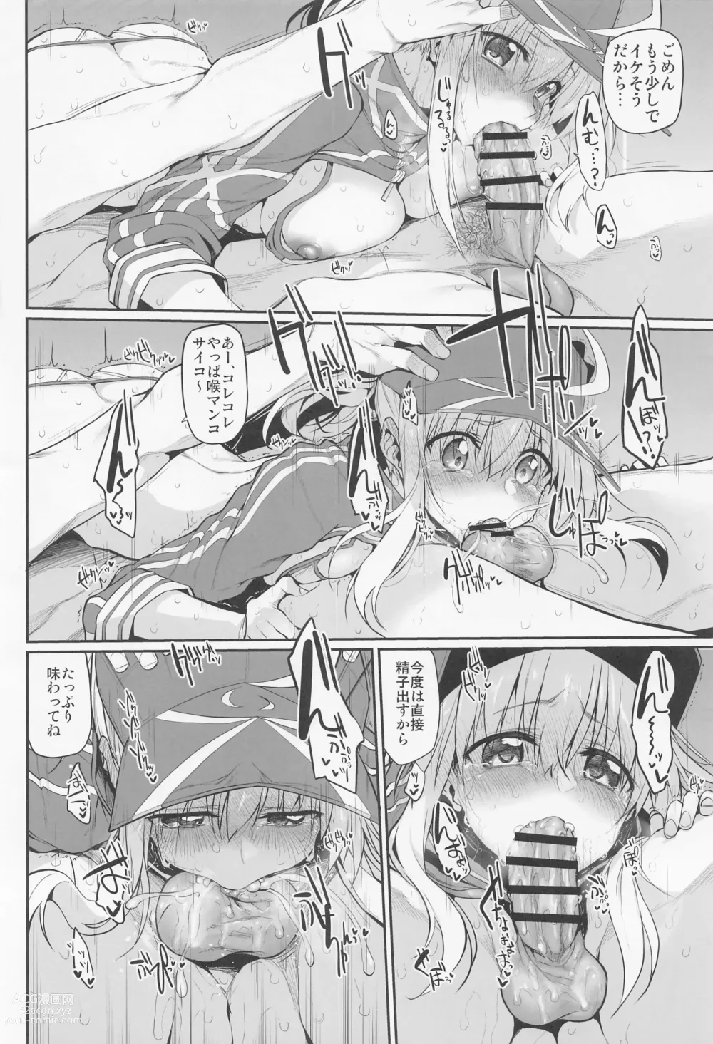 Page 70 of doujinshi Marked-girls Collection Vol. 6