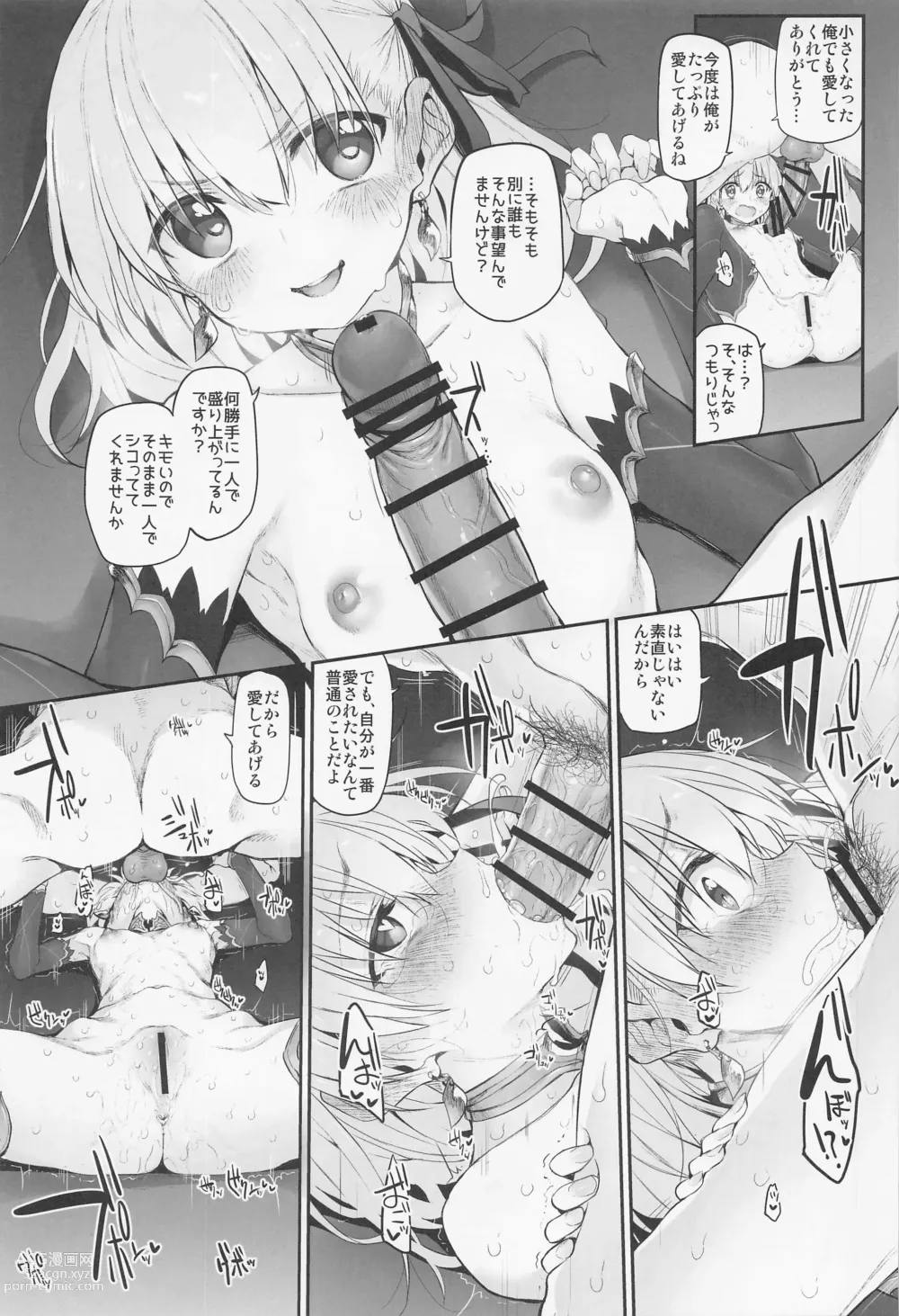 Page 93 of doujinshi Marked-girls Collection Vol. 6