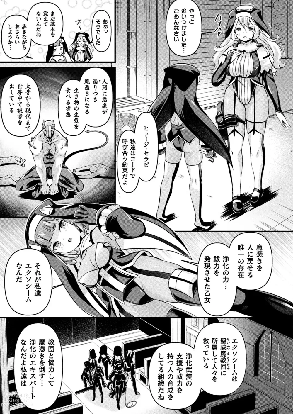 Page 153 of manga COMIC Unreal 2023-06 Vol. 103