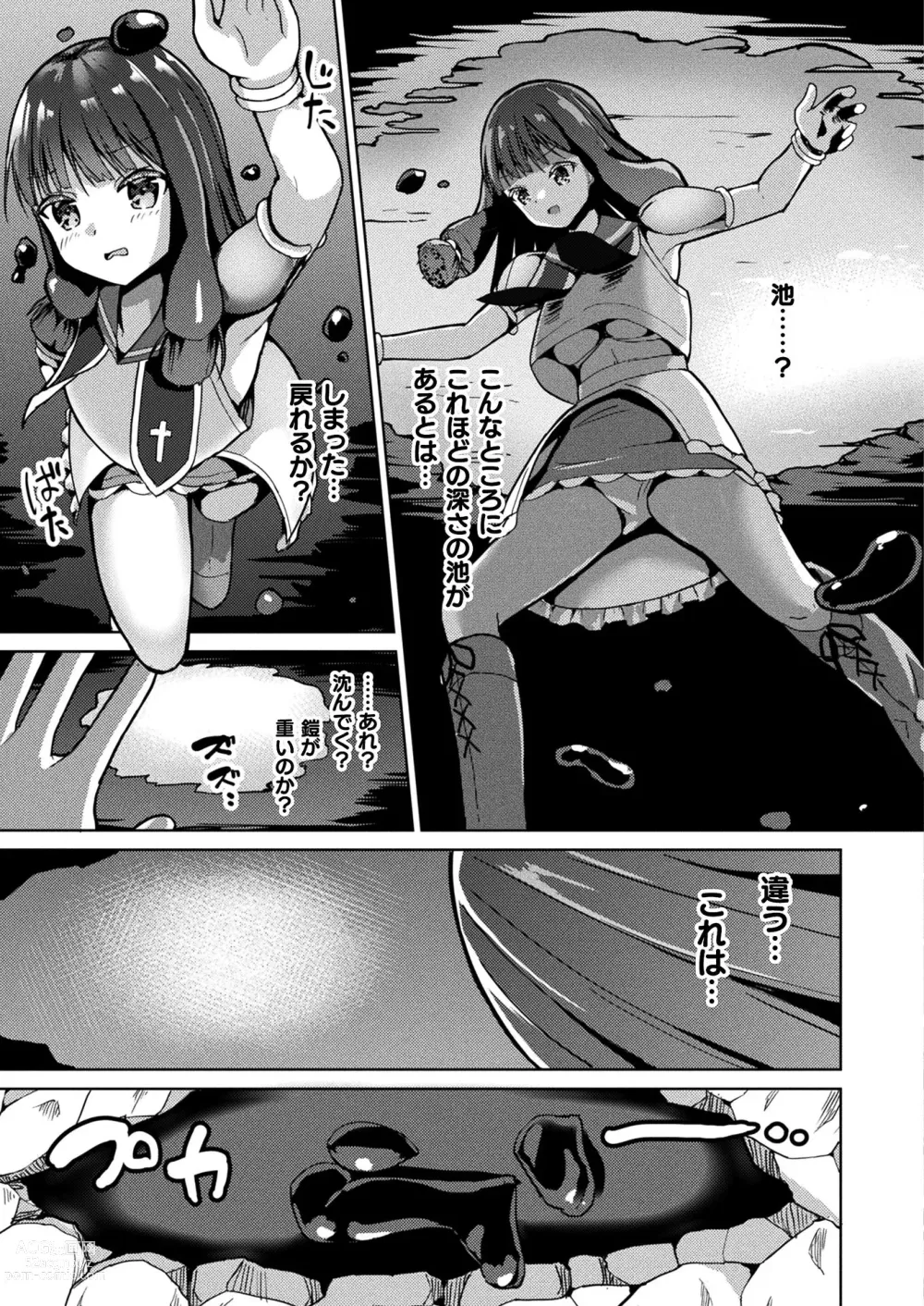 Page 357 of manga COMIC Unreal 2023-06 Vol. 103