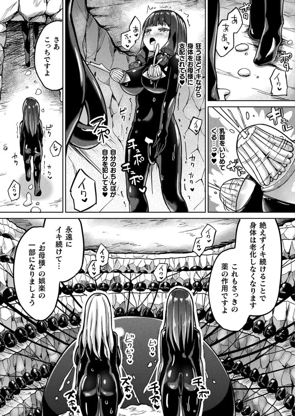 Page 375 of manga COMIC Unreal 2023-06 Vol. 103