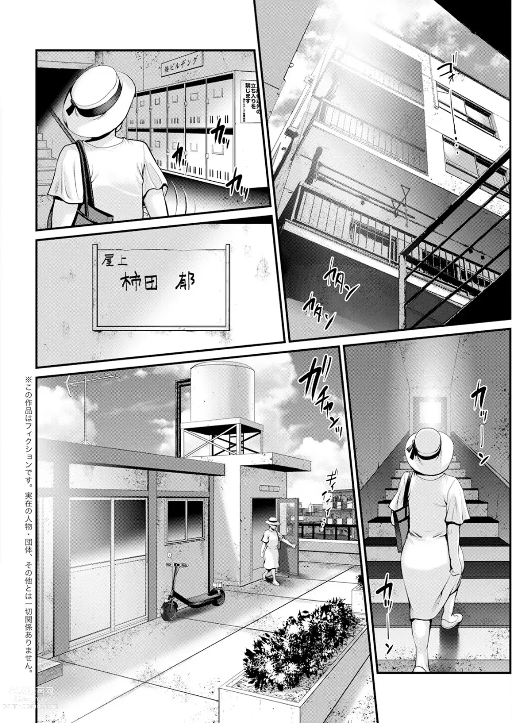 Page 46 of manga Action Pizazz 2023-07