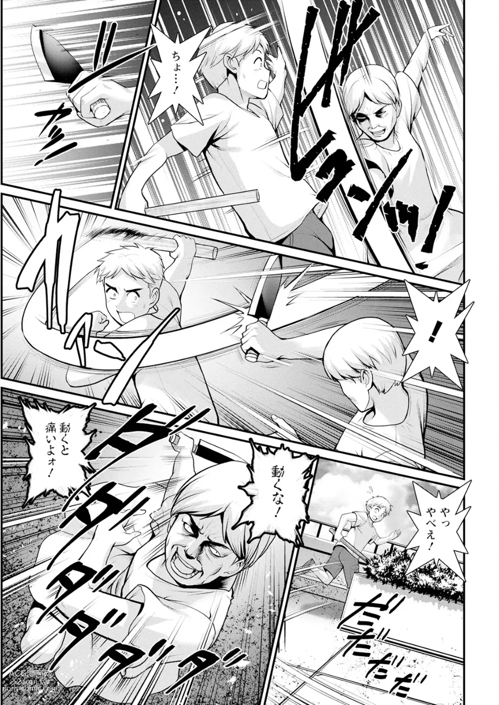 Page 49 of manga Action Pizazz 2023-07