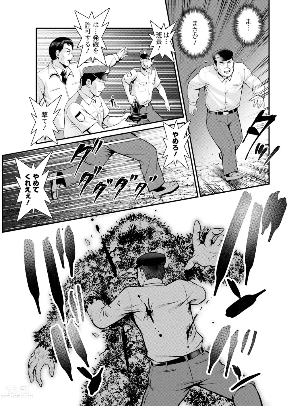 Page 55 of manga Action Pizazz 2023-07