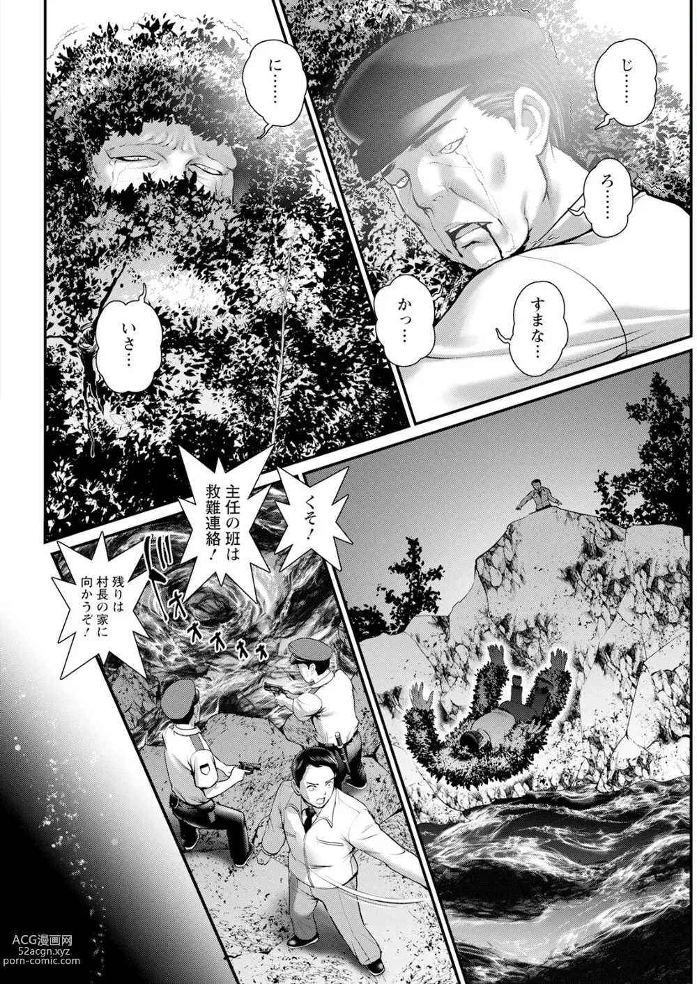 Page 56 of manga Action Pizazz 2023-07