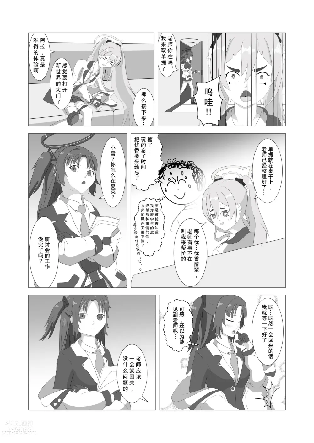 Page 12 of doujinshi 皮物档案