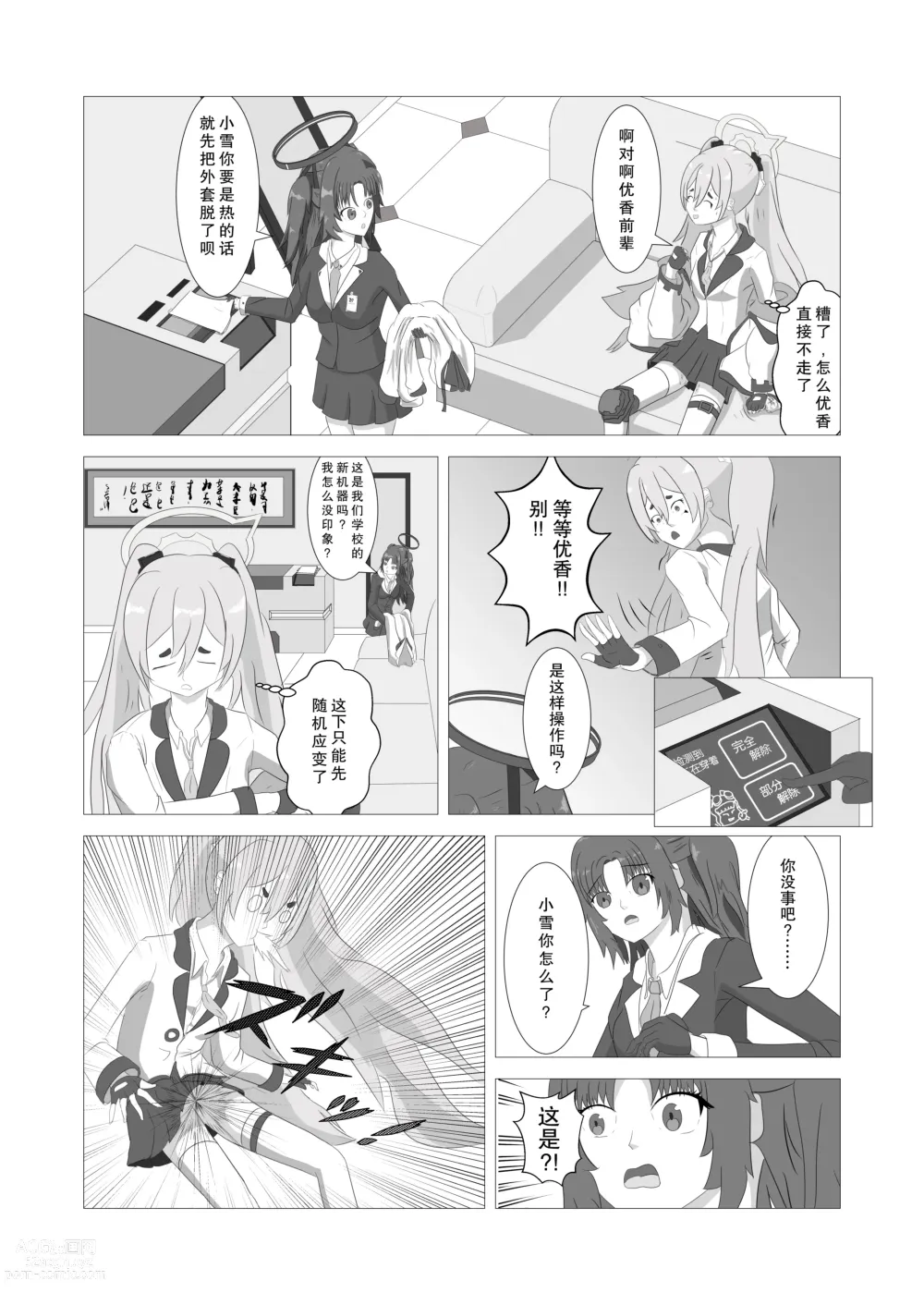 Page 13 of doujinshi 皮物档案