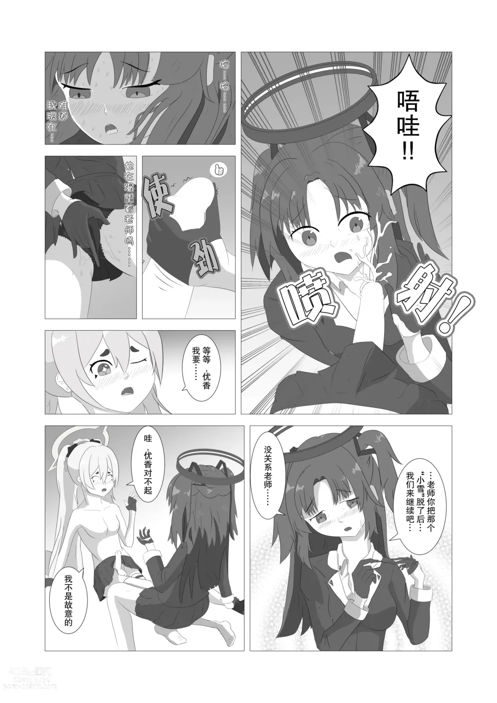 Page 17 of doujinshi 皮物档案